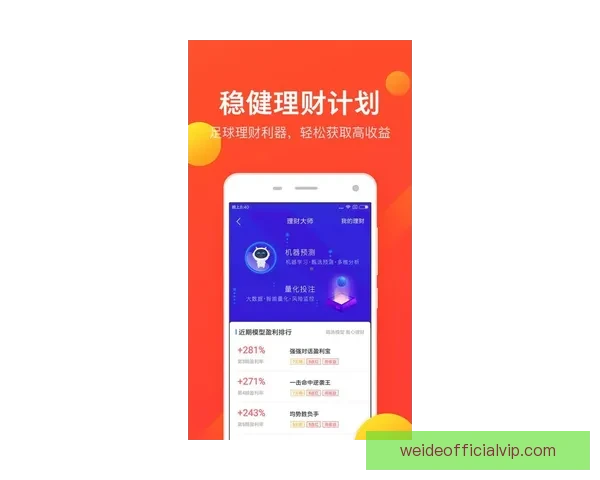 最佳足球APP免费下载渠道及安装方法全解析 最佳足球APP免费下载渠道及安装方法全解析