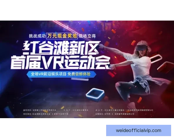 深度解析全球体育赛事动态与数据分析趋势 探索未来体育竞技的创新发展方向
