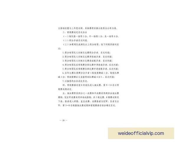 湘超联赛比赛时间安排出炉 赛程紧凑看点十足 湘超联赛比赛时间安排出炉 赛程紧凑看点十足