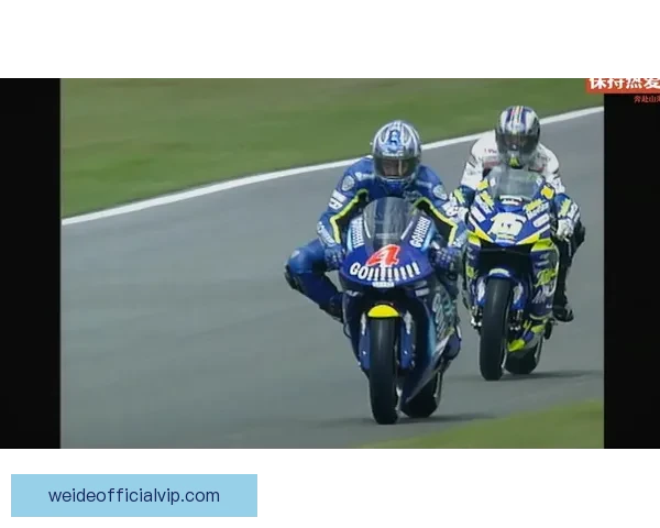 瓦伦蒂诺退役后MotoGP赛季新星争锋精彩对决解析