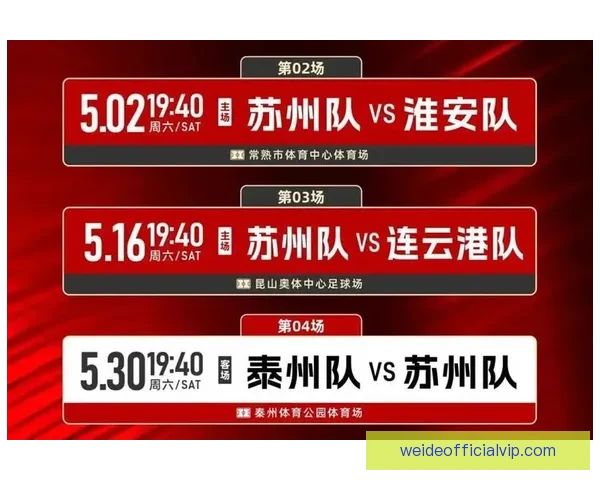 苏州超级联赛赛程揭晓精彩对决一网打尽 苏州超级联赛赛程揭晓精彩对决一网打尽