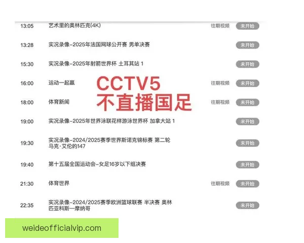 世界杯高清直播免费观看全攻略无需付费轻松观看赛事